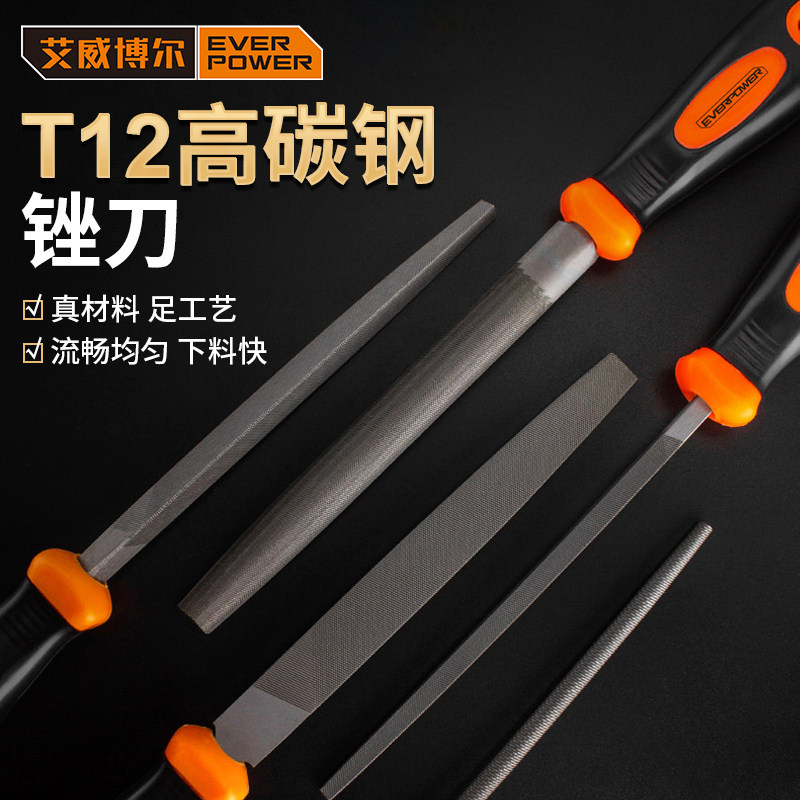 艾威博尔钳工锉刀打磨工具金属挫刀套装木工平锉扁锉三角锉半圆锉图片