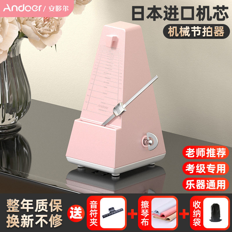 正品机械节拍器日本机芯尼康精工钢琴吉他古筝小提琴通用初学考级