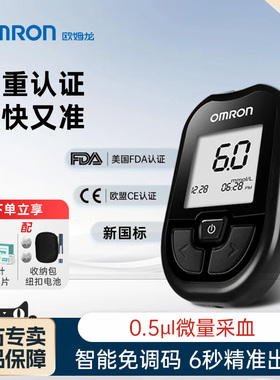 OMRON电子糖机632A试仪医院同款精准GH83家用糖的仪器配件