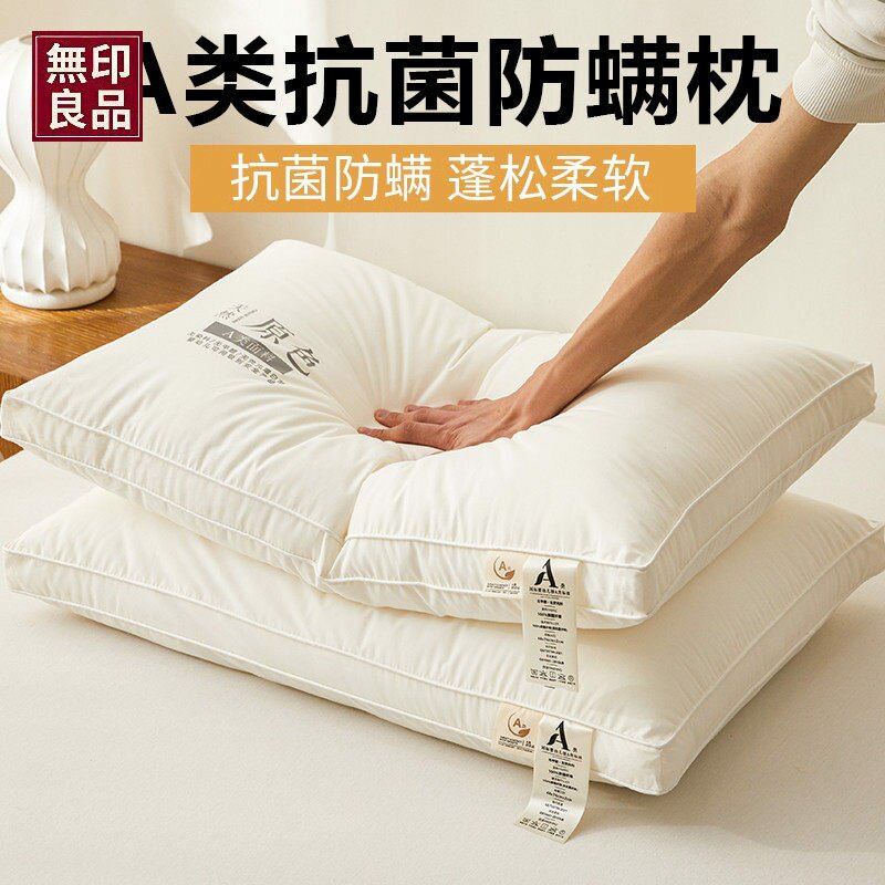 无印良品枕头枕芯一对家用护颈椎助睡眠纤维枕酒店成人枕芯学生宿