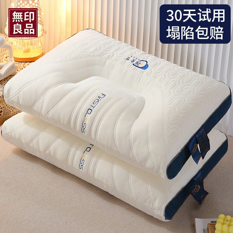 无印良品枕头护颈椎助睡眠不塌陷枕芯家用一对单人宿舍学生通用星