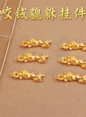 合金貔貅钥匙扣挂件一对小