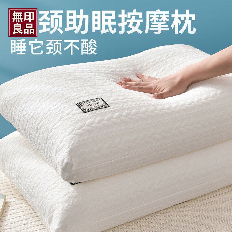 无印良品枕头护颈椎枕芯助睡眠高不塌陷学生宿舍酒店成人睡觉专用