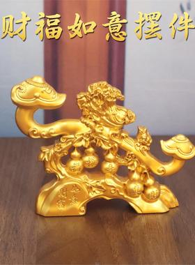 沙金财富如意摆件福禄吉祥