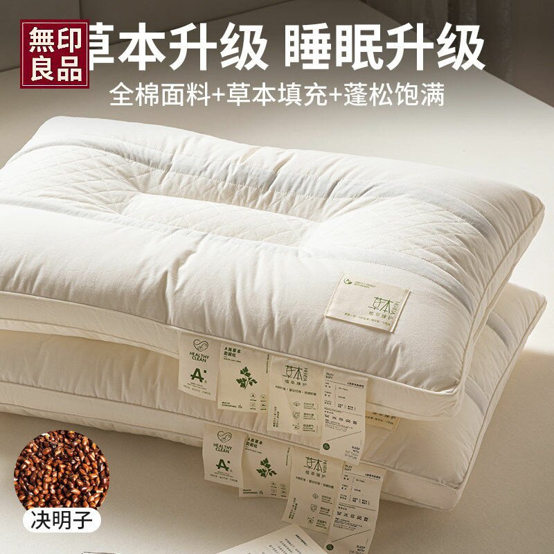 无印良品全棉决明子枕头枕芯一对装家用单双人荞麦硬整头芯护颈椎
