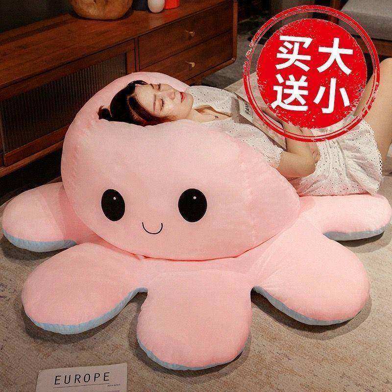 变脸超大章鱼玩偶抱枕睡觉八爪鱼翻面公仔儿童毛绒玩具女孩子礼物,玩具/童车/益智/积木/模型,毛绒/玩偶/公仔/布艺类玩具,淘宝优惠券,粉丝福利购,淘宝优惠卷