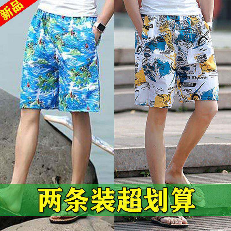 男士夏季沙滩裤短裤男士五分裤大码中裤休闲大裤衩速干裤