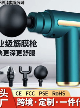 筋膜枪肌肉按摩器仪迷你多功能