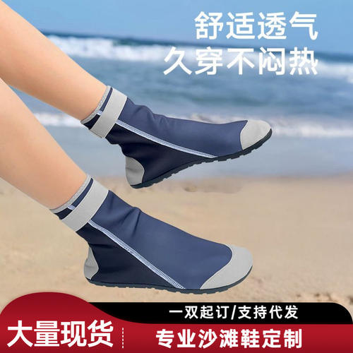 成人高筒沙滩鞋袜宝宝游泳潜水溯溪鞋男女儿童防滑软底海边赶海鞋
