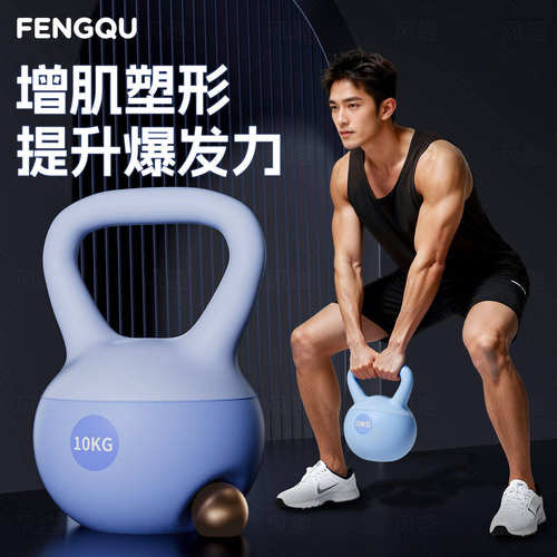 壶铃男士健身家用器材软体10kg健身球提壶哑铃甩壹铃瘦肚子铃壶