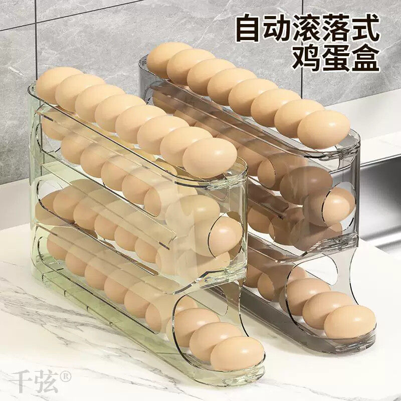 滚动鸡蛋收纳盒厨房多层斜口自动滚蛋器冰箱侧门鸡蛋托专用保鲜盒