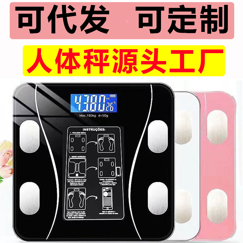 2025新款称心如意电子秤红色乔迁礼品充电款体重秤新居搬家用品