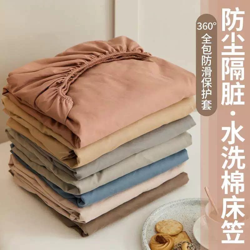 床笠单件床罩2025新款四季通用全包床单床垫防尘保护罩非纯棉全棉