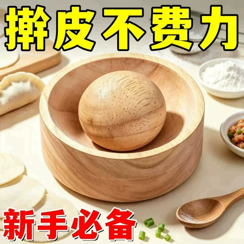木制圆形压皮擀饺子皮神器饺子皮家用水饺雪媚娘模具擀面皮擀面杖