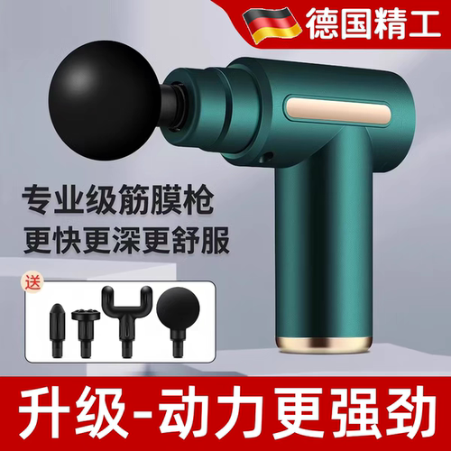德国筋膜枪肌肉按摩器迷你多功能电动敲打锤按摩棒手持式颈椎腰背