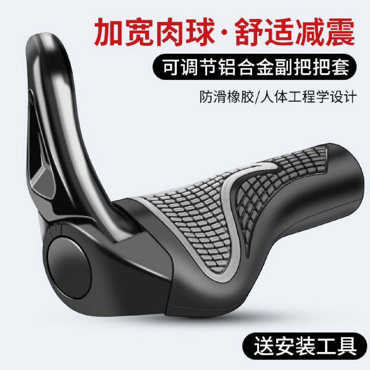 自行车手把套硅胶山地车副把手防滑通用单车握把牛羊角手柄套配件