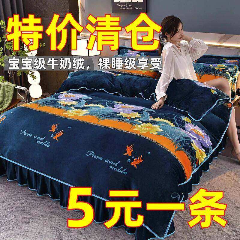 单双人加厚牛奶绒金貂绒珊瑚绒被套单件法兰绒冬季毛绒双面绒被罩