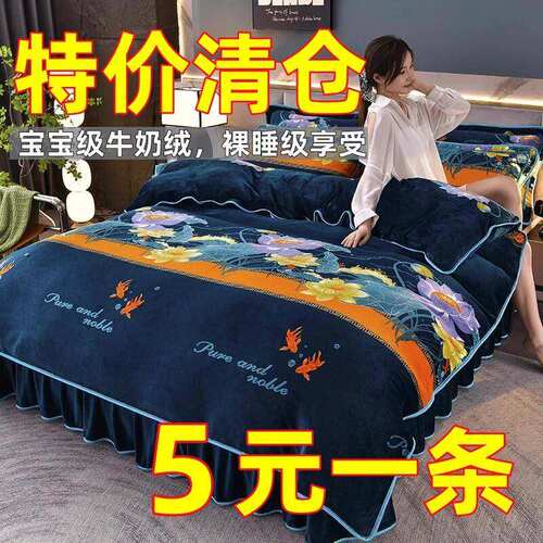 单双人加厚牛奶绒金貂绒珊瑚绒被套单件法兰绒冬季毛绒双面绒被罩
