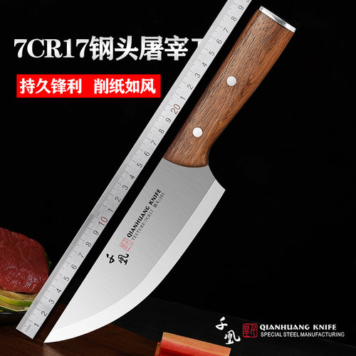 锻打屠宰剥皮刀切肉刀