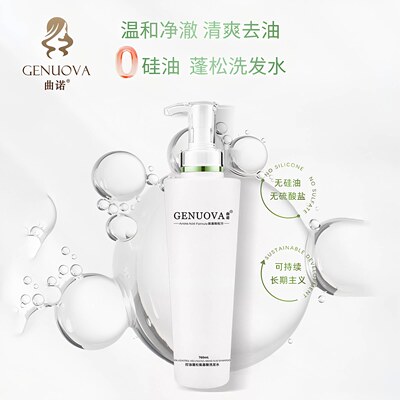 曲诺氨基酸控油蓬松洗发水柑橘香