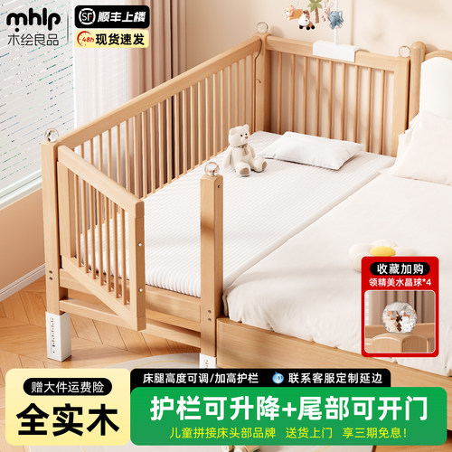 榉木儿童拼接床实木婴儿床