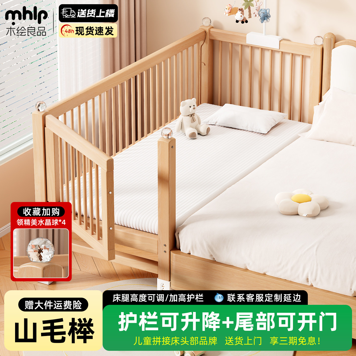 榉木儿童拼接床实木婴儿床宝宝小床加宽床边大人可睡侧边平接大床