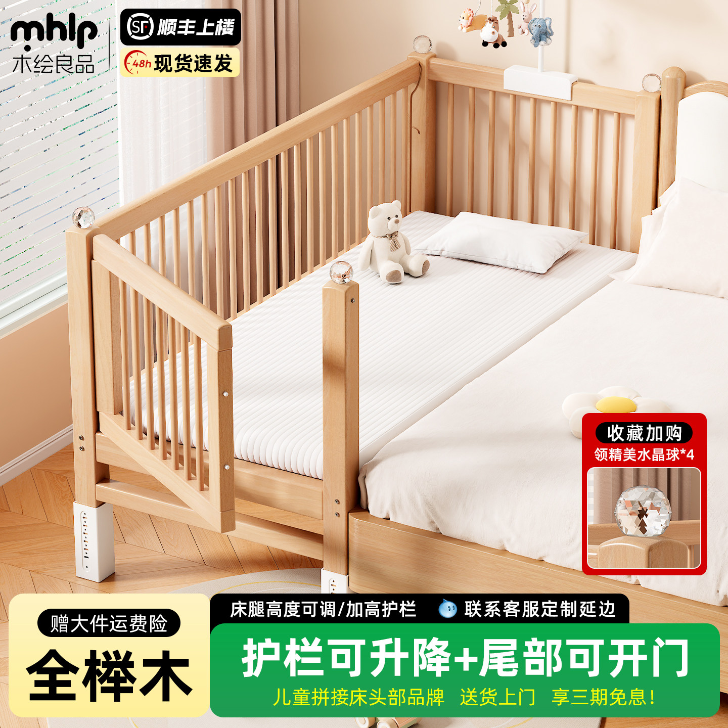 榉木儿童拼接床实木婴儿床宝宝小床加宽床边大人可睡侧边平接大床,住宅家具,儿童拼接床,淘宝优惠券,粉丝福利购,淘宝优惠卷