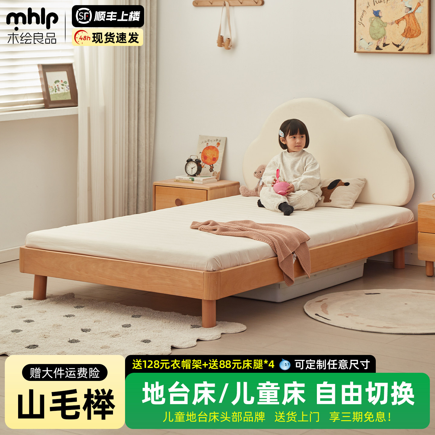 木绘蒙氏地台床榉木儿童床宝宝单人床男孩女孩实木床榻榻米地板床