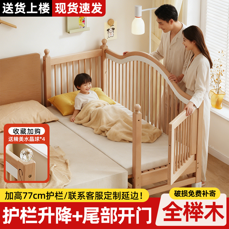 榉木儿童拼接床婴儿床加宽床边床宝宝小床拼接大床可定制加床拼床