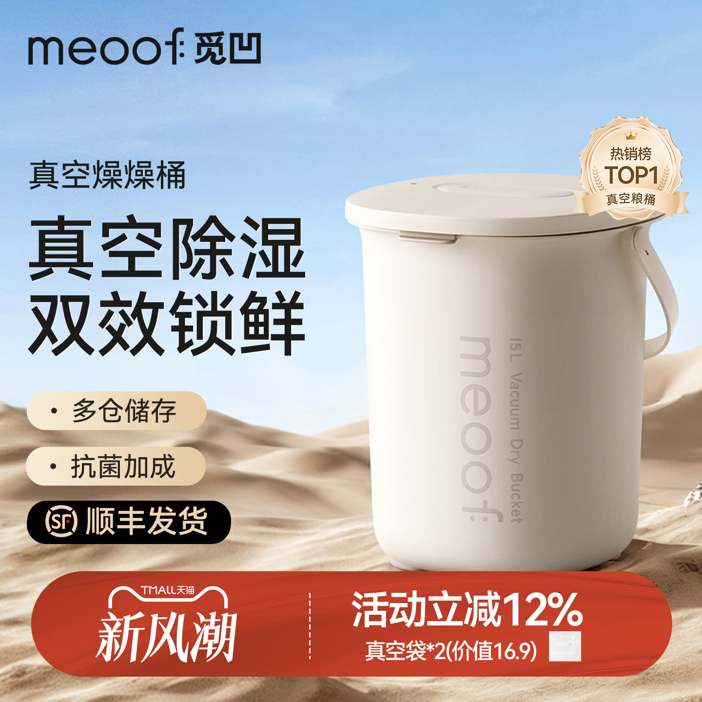宠物粮真空防虫除湿防潮防虫										