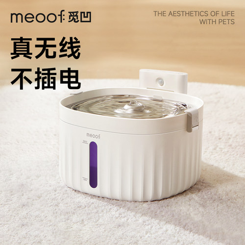 meoof饮水机续航40天充电可换电