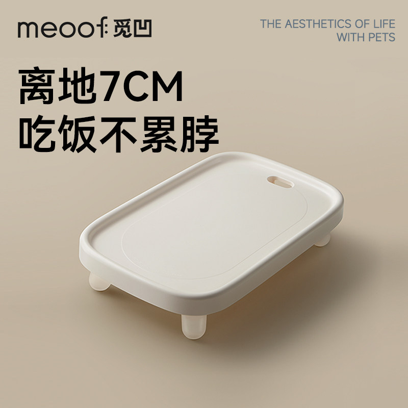 meoof觅凹自动喂食器增高架喂食器餐架蛋卷喂食器慕斯喂食器通用