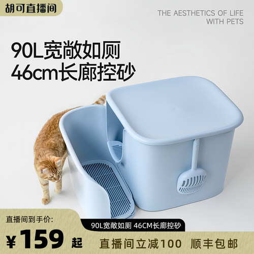 觅凹半封闭超大号防带砂猫砂盆