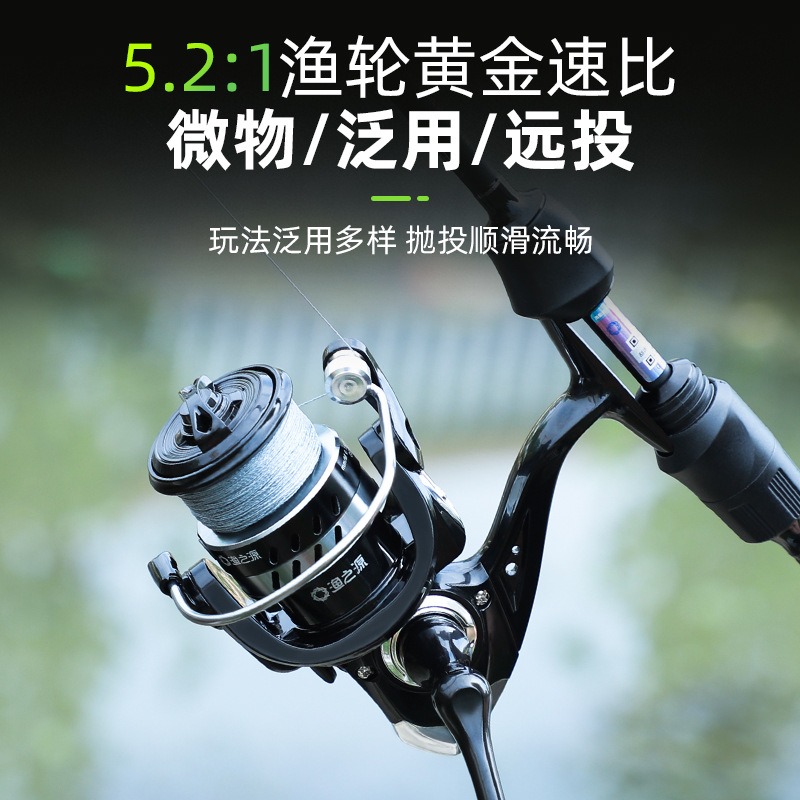 渔之源纺车轮全金属线杯远投专用路亚轮路滑海钓矶竿渔轮鱼线轮子