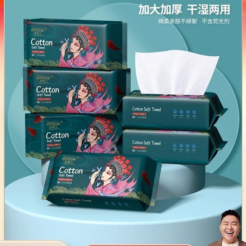 年货优选新年悬挂式洗脸巾超大容量巨无霸一次性柔巾