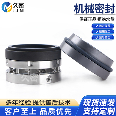 久密杭州石墨-碳化硅机械密封