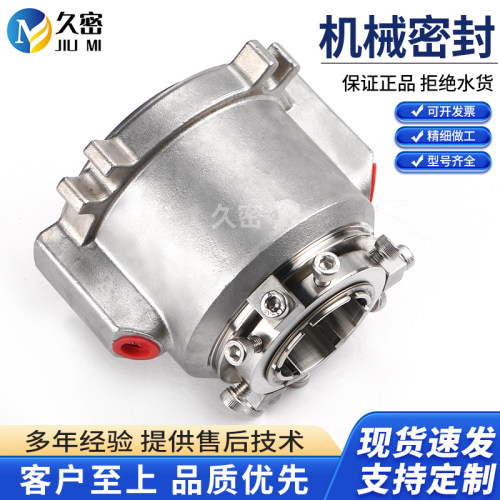 集装式机械密封厂家供应可定制产品