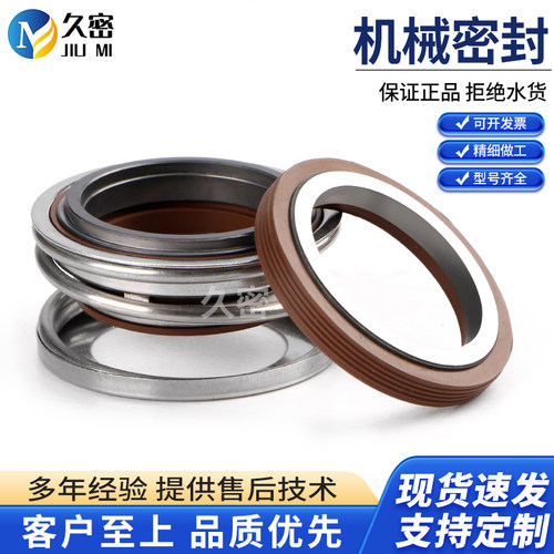 久密杭州合金碳化硅密封轴封