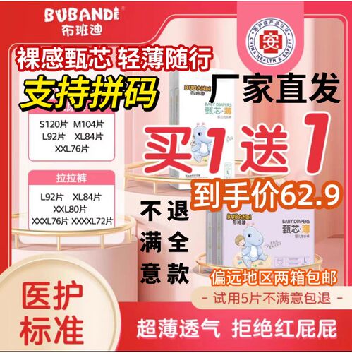 超薄透气纸尿裤布班迪超薄透气