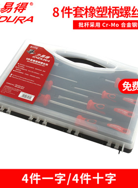 ENDURA力易得E1172橡塑柄螺丝批8件套迷你多用彩条柄高档螺帽穿心