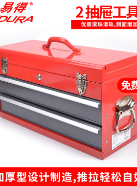力易得五金工具手提工具箱534x218x288mm 2抽屉 E8155