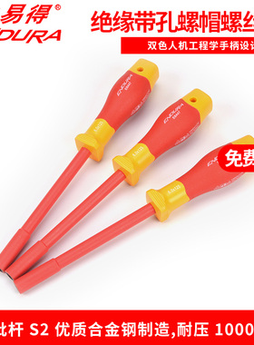 力易得双色柄绝缘螺帽螺丝批E6444 E6445 6446 E6447 E6448 E6449