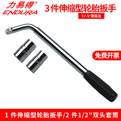 1/2寸拆装扳手伸缩轮胎力易得