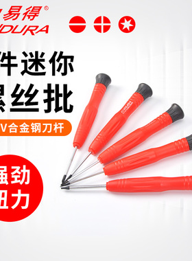 ENDURA力易得E1117迷你螺丝批6件套一字型十字型塑柄彩色花型组套
