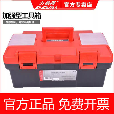力易得工具箱手提式家用15寸17寸19寸大号工业级五金工具箱收纳盒