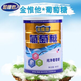 适合老人中老年人喝 葡萄糖粉低血糖补充能量父母吃冲饮品450g