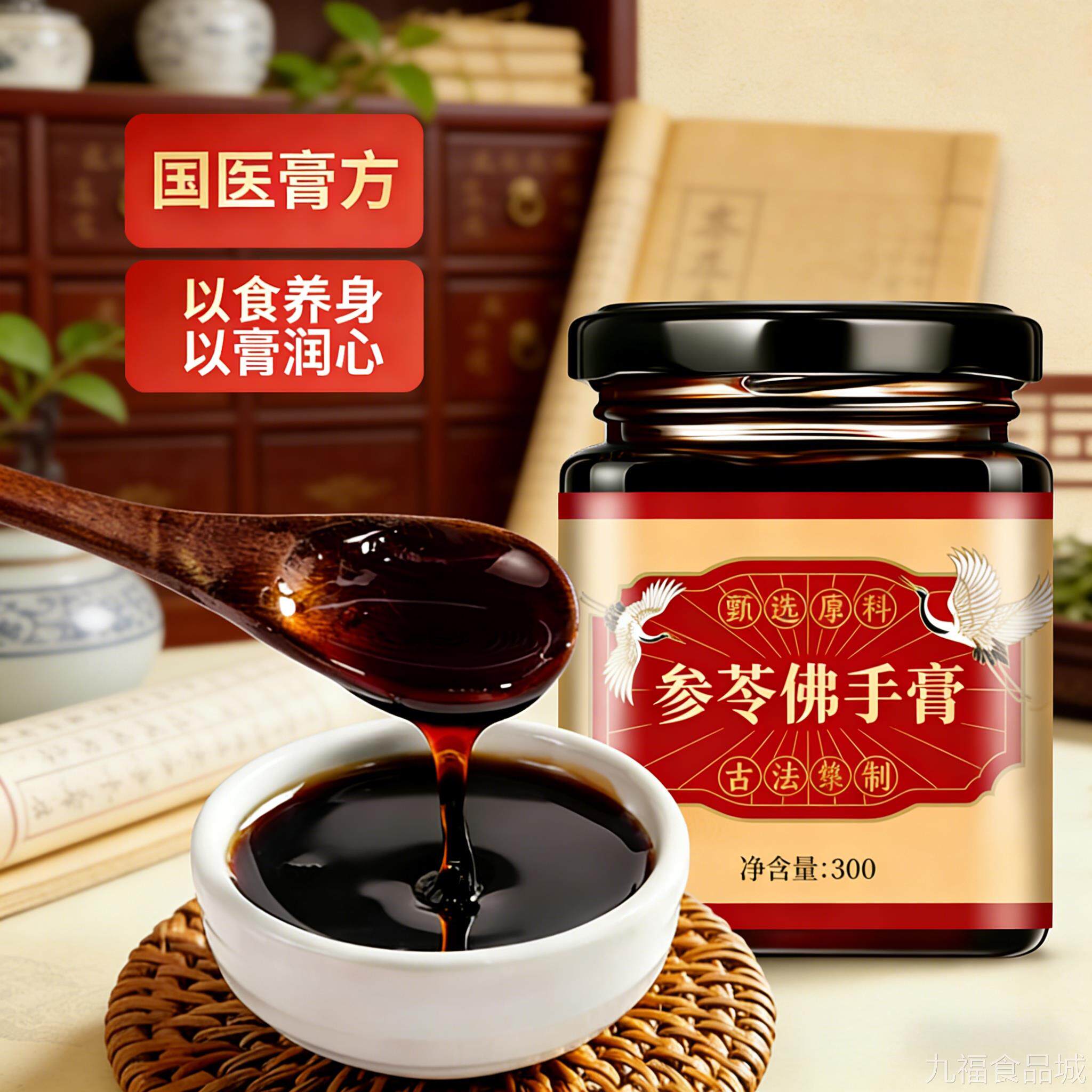 参苓佛手膏薏苡仁茯苓山药白豆佛手香橼橘皮莱菔子人参原料熬扁制