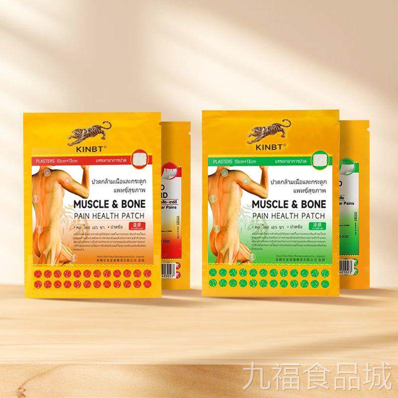 泰国虎贴腰椎盘颈肩舒缓酸疼痛贴防虎牌护膏贴冷敷膏药老虎贴wal