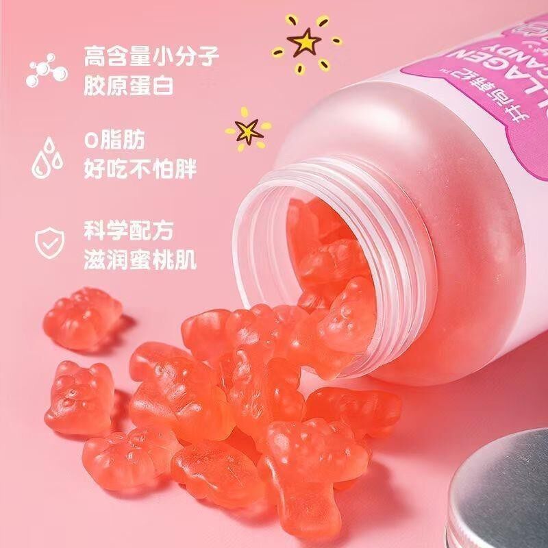 胶原蛋白软糖蛋白粉肤白美颜小熊糖果220g/瓶正品