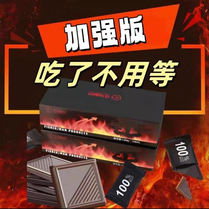 大哥专属高浓缩 猛 黑巧克力升级版 活力四射120克/盒网红爆款